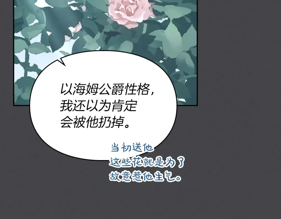 第61话 战胜一切 第175页