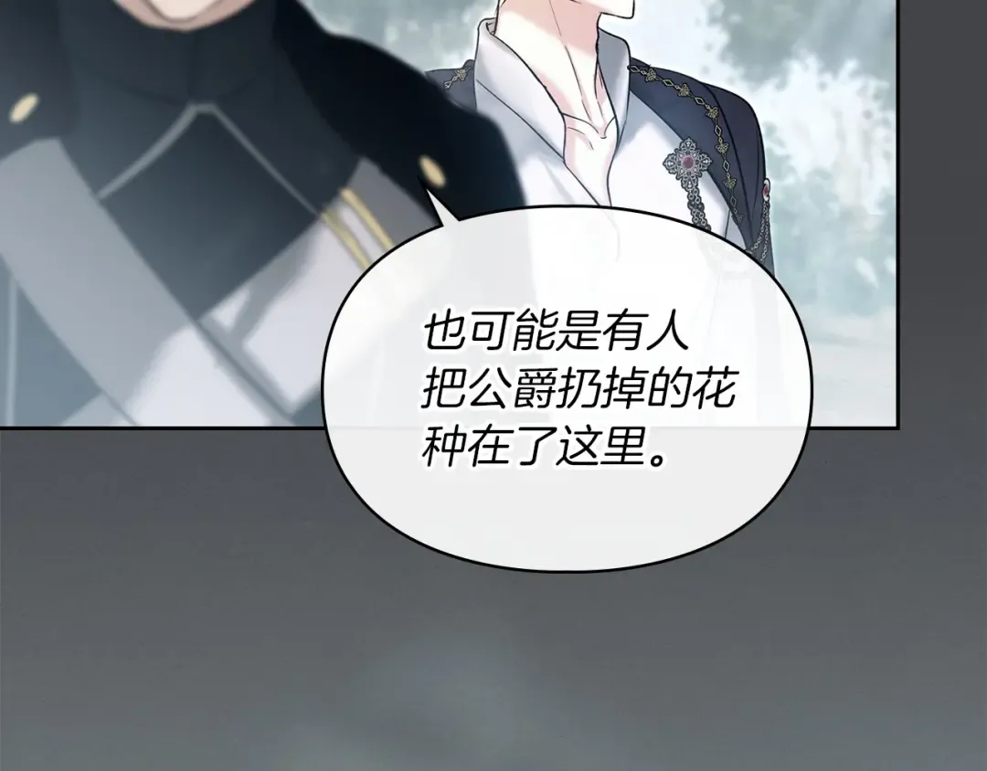 第61话 战胜一切 第178页