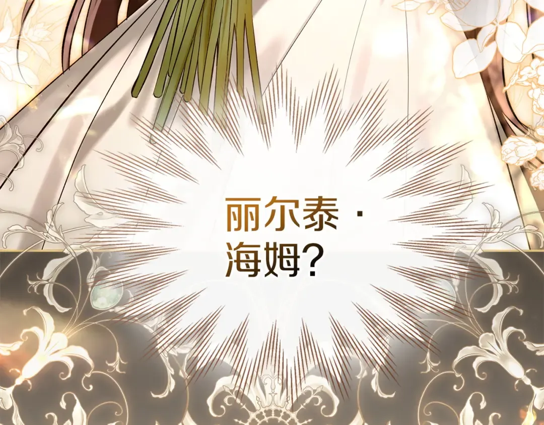第61话 战胜一切 第186页