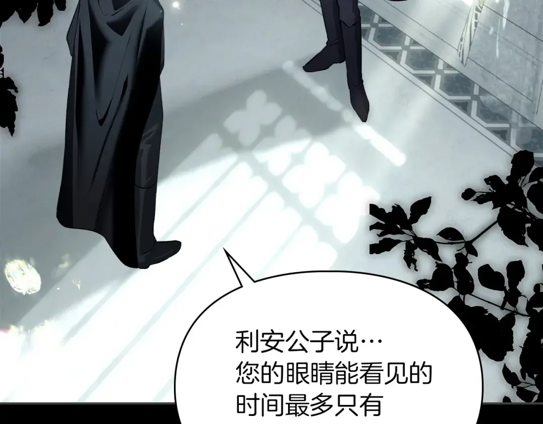 第62话 强烈的占有欲 第7页
