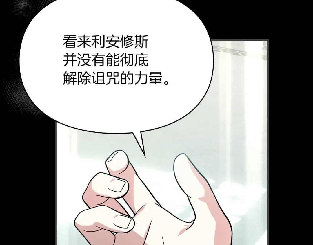 第62话 强烈的占有欲 第9页
