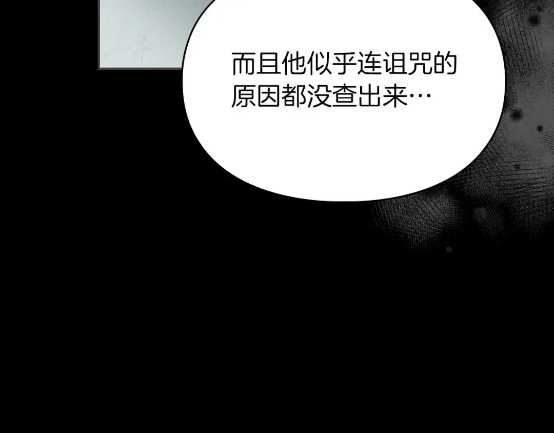 第62话 强烈的占有欲 第11页