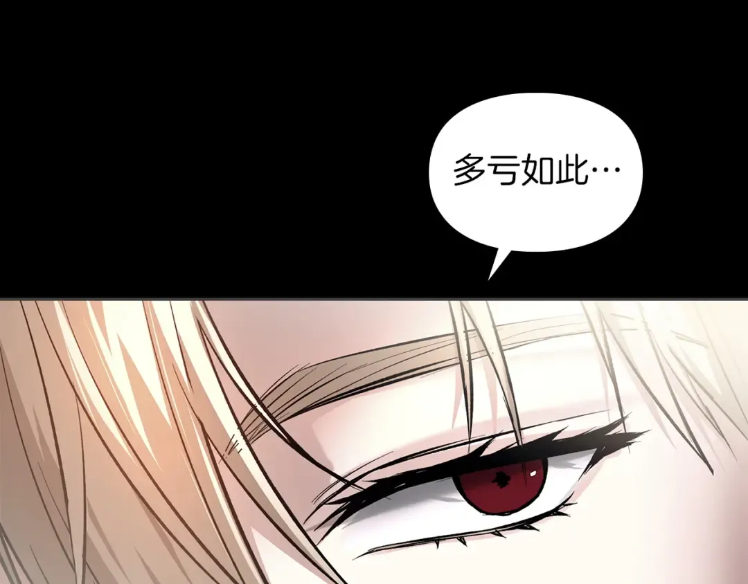 第62话 强烈的占有欲 第15页