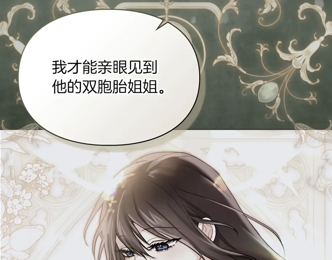第62话 强烈的占有欲 第17页