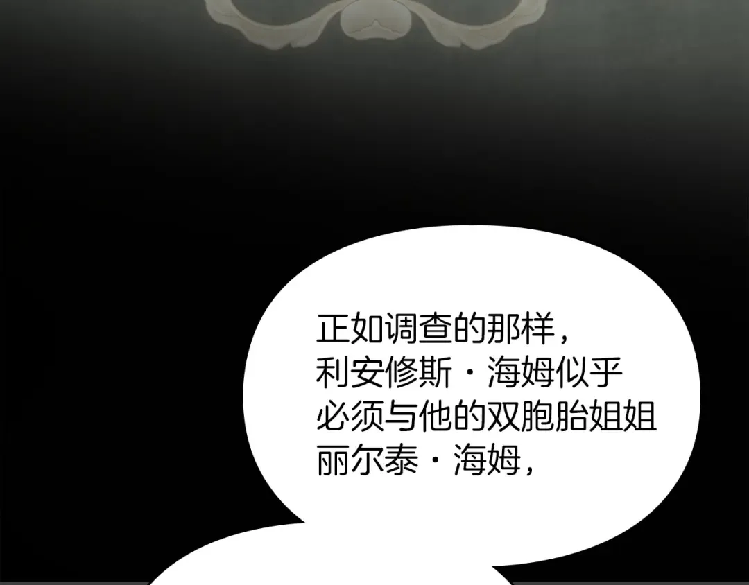 第62话 强烈的占有欲 第20页