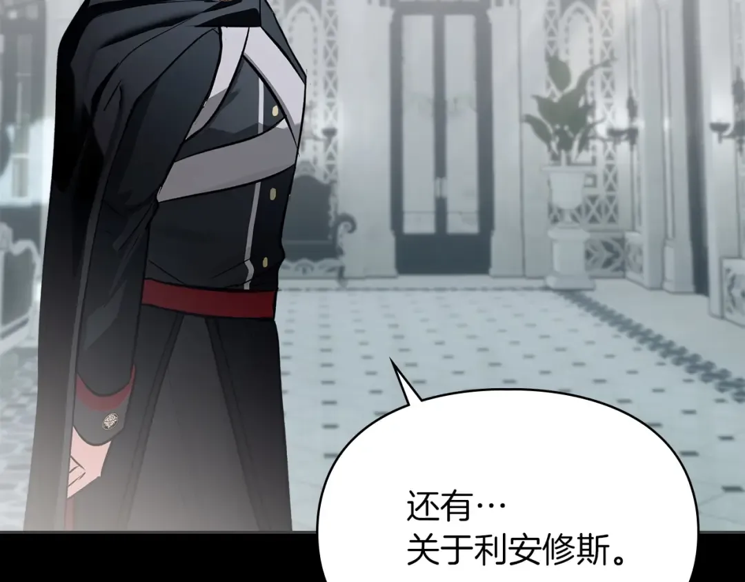 第62话 强烈的占有欲 第22页