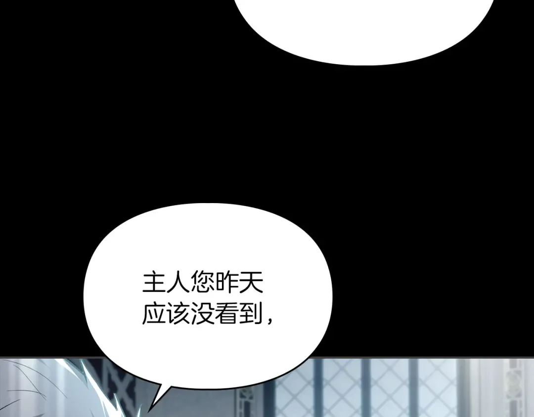 第62话 强烈的占有欲 第23页