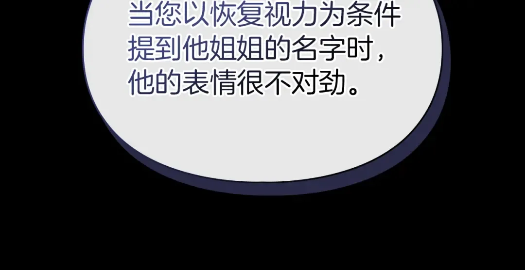 第62话 强烈的占有欲 第25页