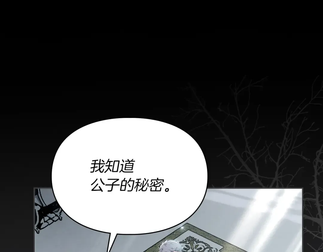 第62话 强烈的占有欲 第26页