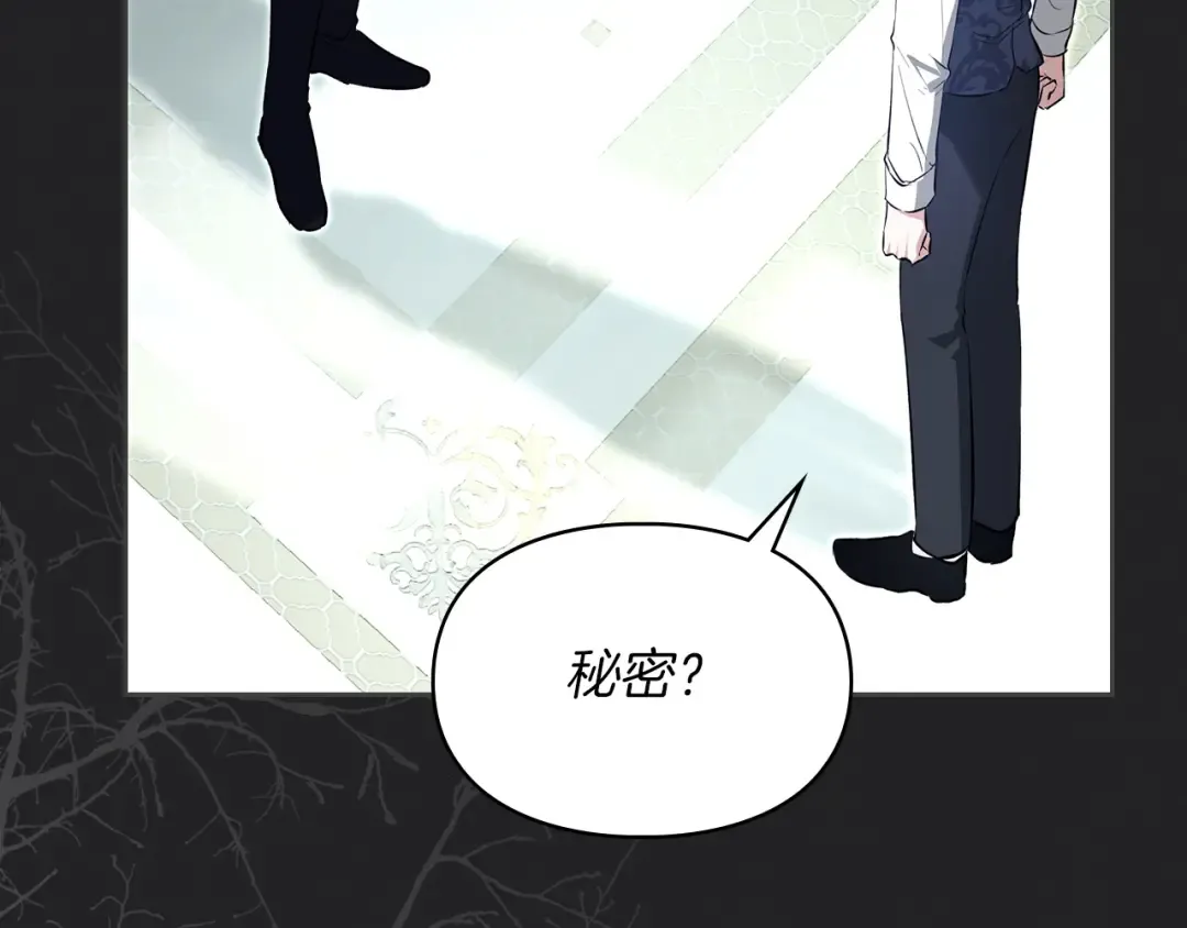 第62话 强烈的占有欲 第28页