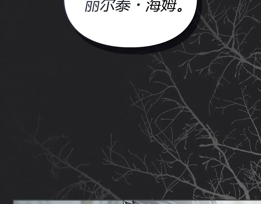 第62话 强烈的占有欲 第31页