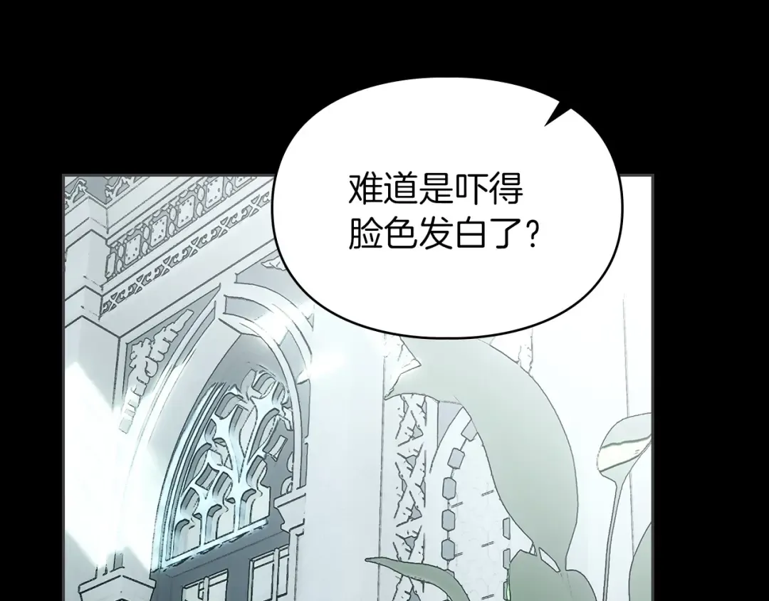 第62话 强烈的占有欲 第38页