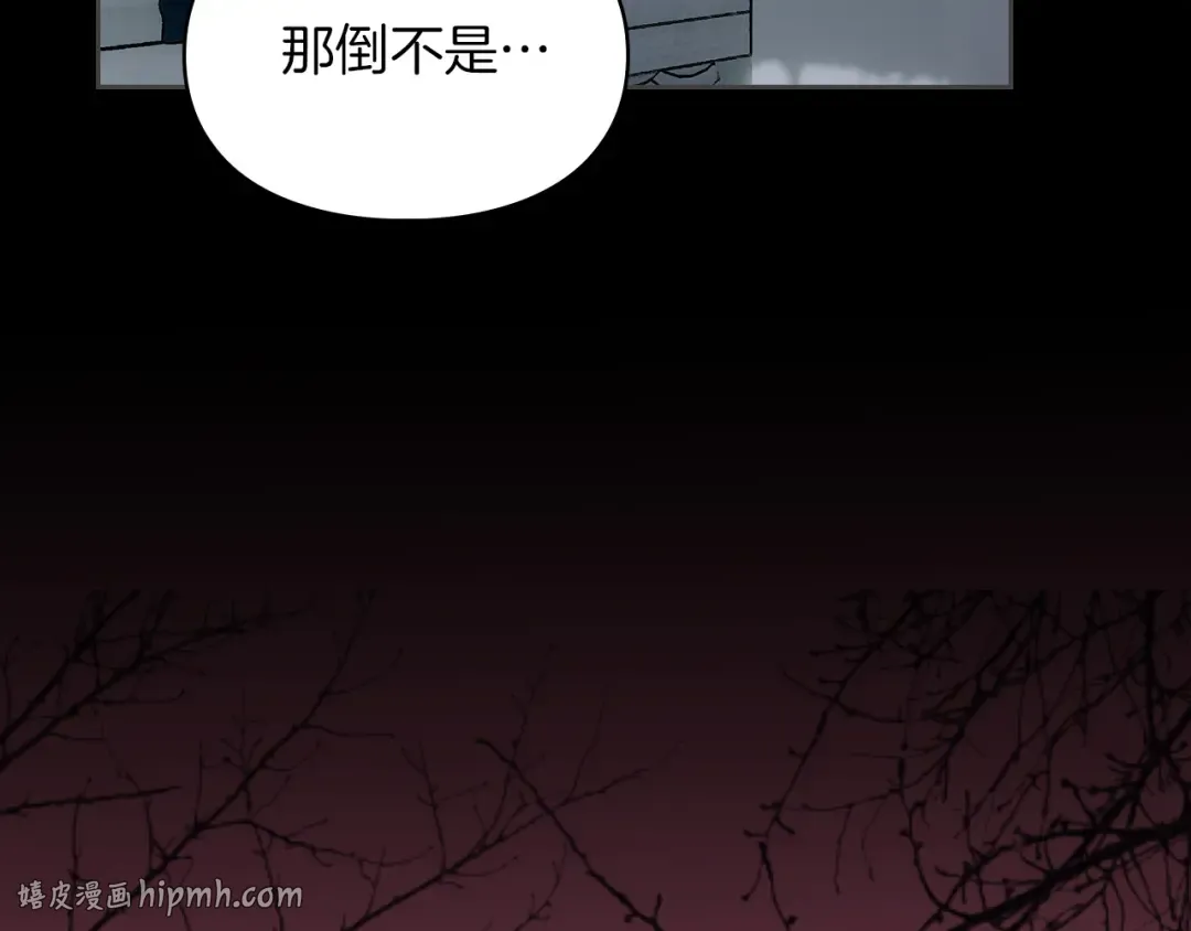 第62话 强烈的占有欲 第40页