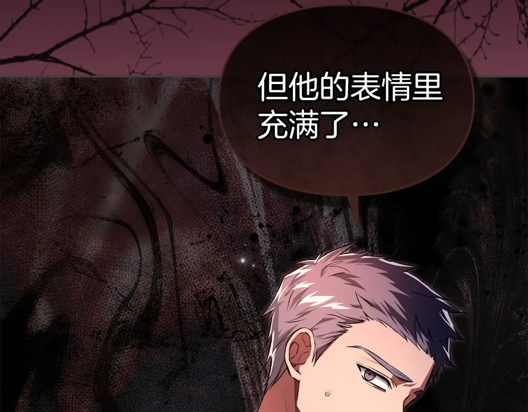 第62话 强烈的占有欲 第41页