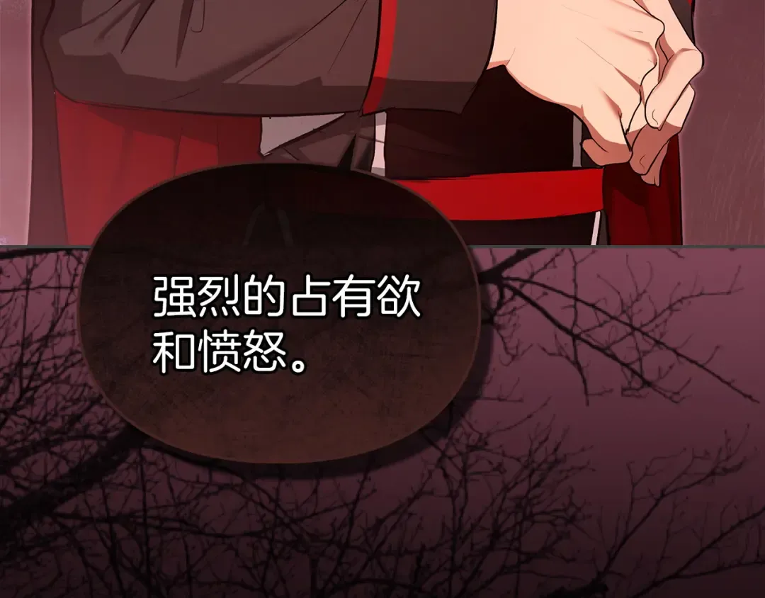 第62话 强烈的占有欲 第43页