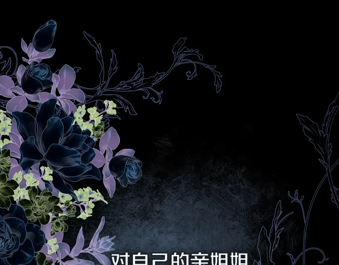 第62话 强烈的占有欲 第46页