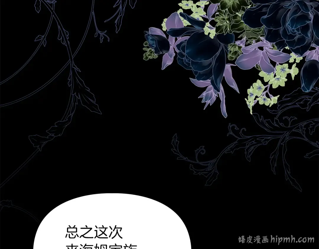 第62话 强烈的占有欲 第48页
