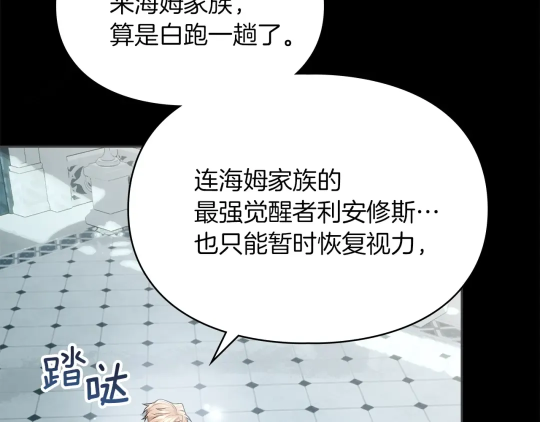 第62话 强烈的占有欲 第49页