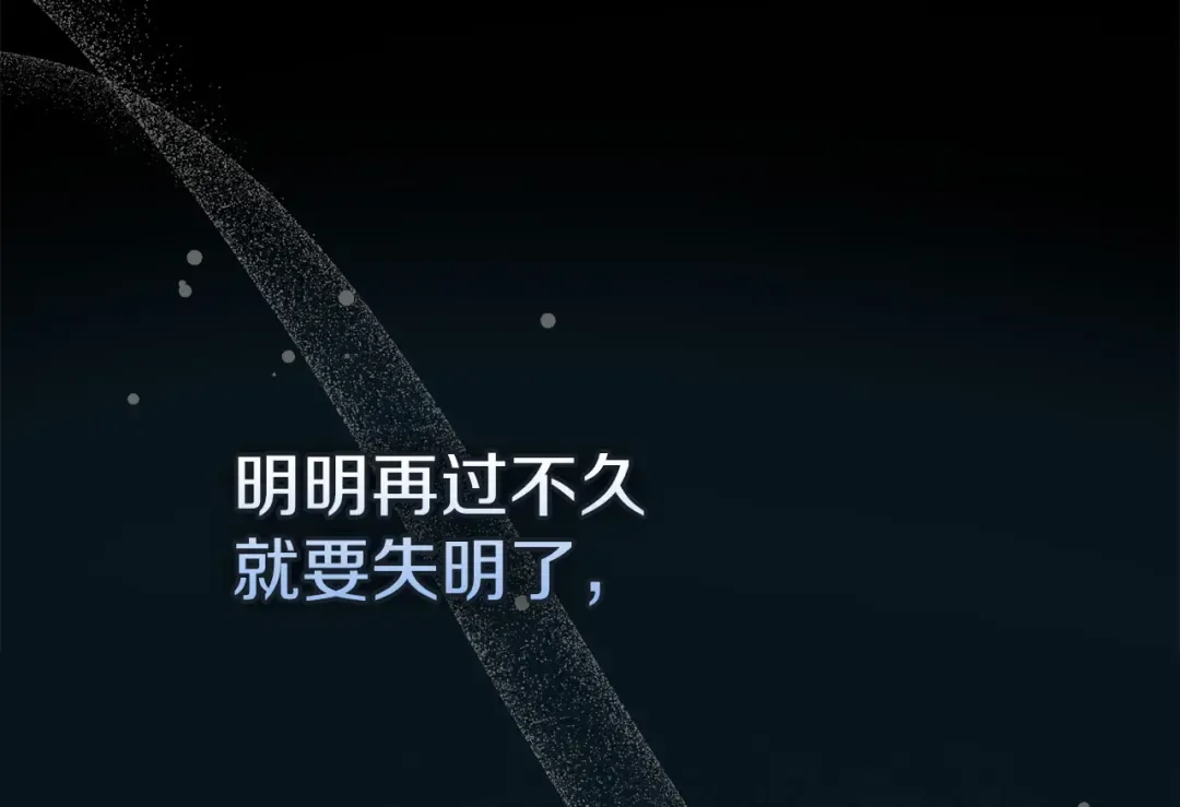 第62话 强烈的占有欲 第54页