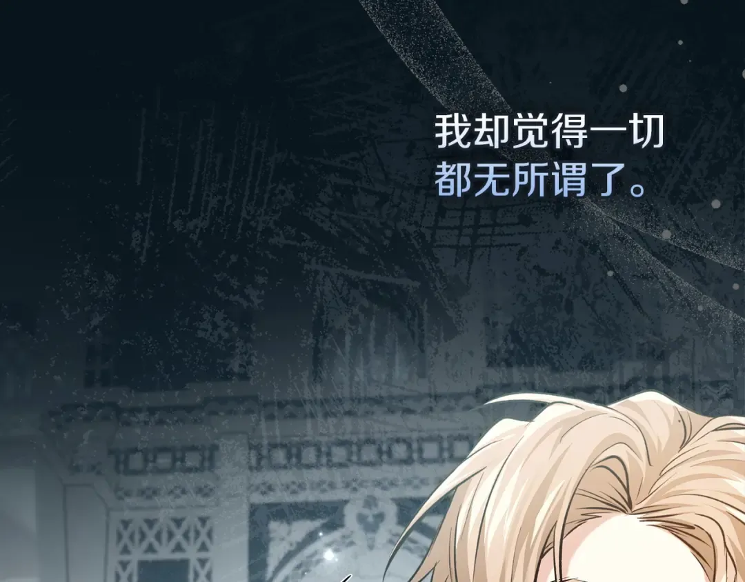 第62话 强烈的占有欲 第55页