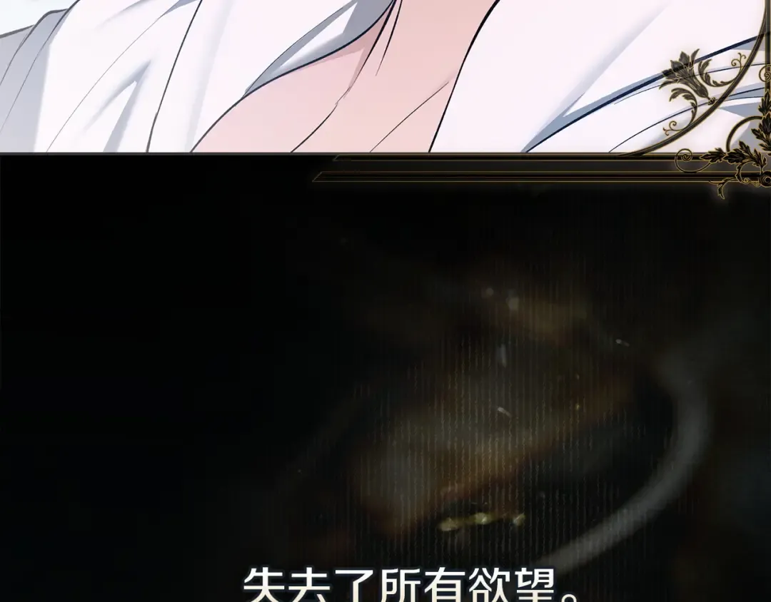 第62话 强烈的占有欲 第57页
