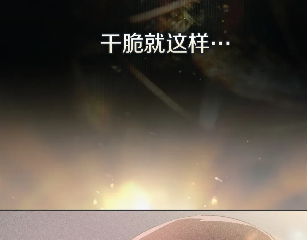 第62话 强烈的占有欲 第60页