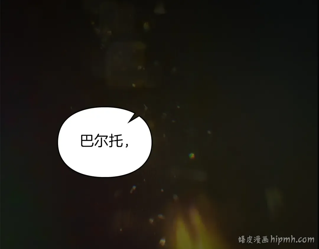 第62话 强烈的占有欲 第64页