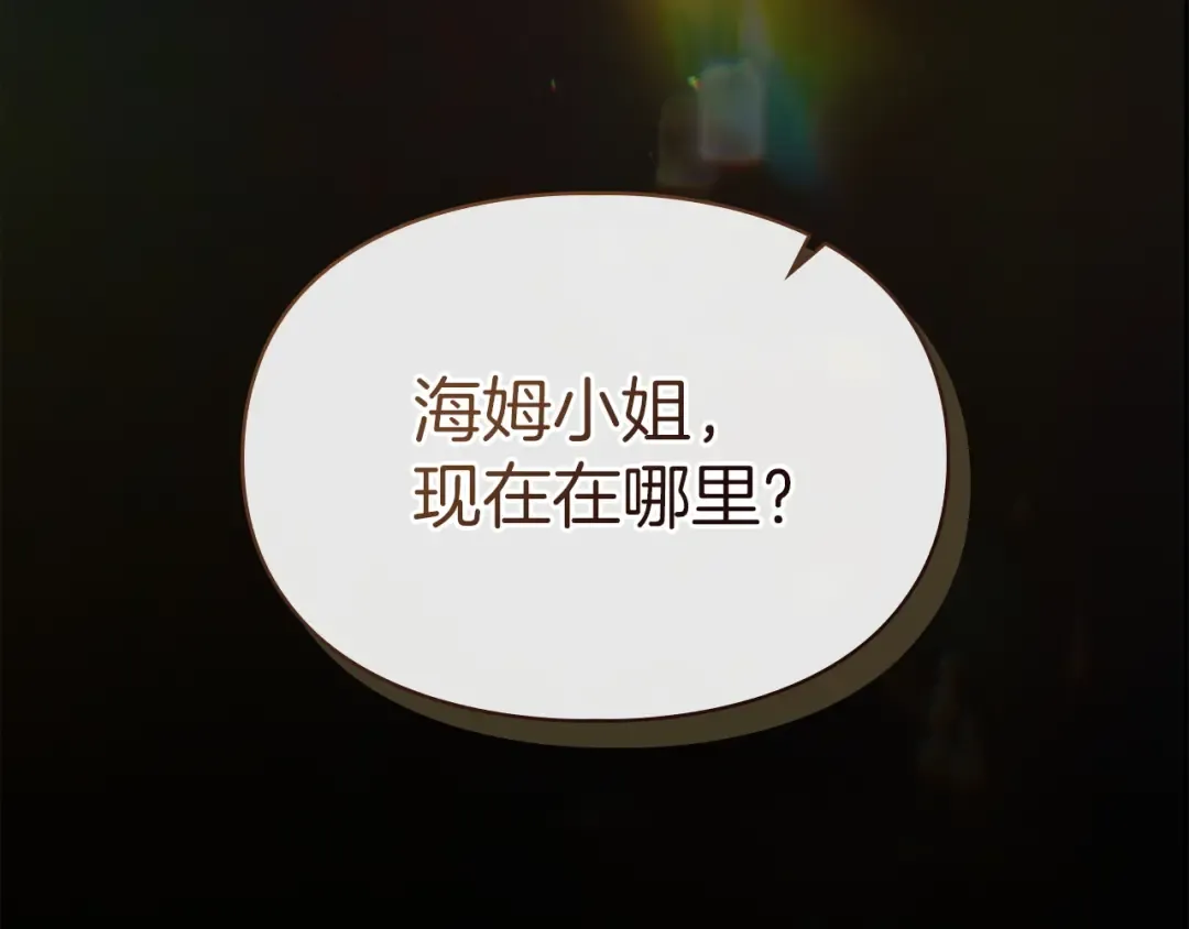 第62话 强烈的占有欲 第65页