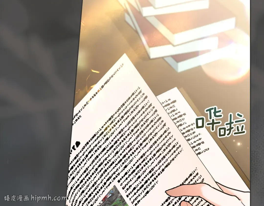 第62话 强烈的占有欲 第72页
