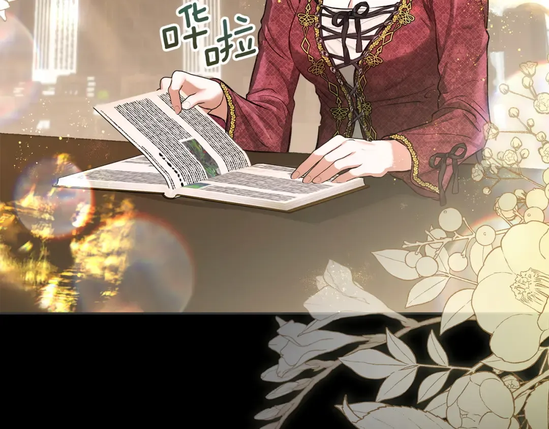 第62话 强烈的占有欲 第76页