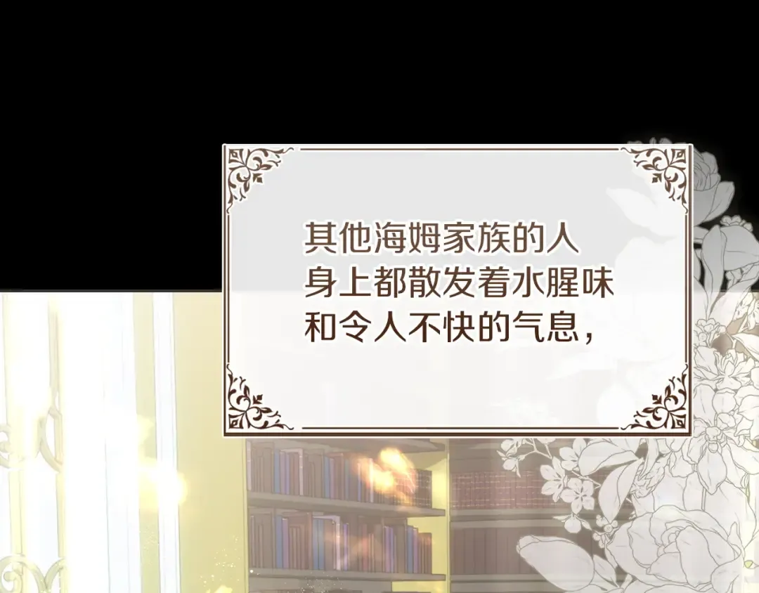 第62话 强烈的占有欲 第84页