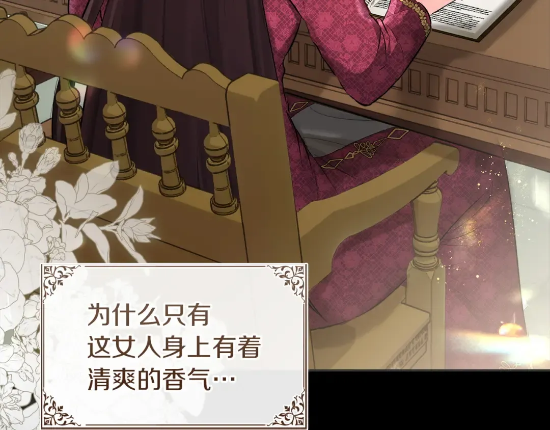 第62话 强烈的占有欲 第86页