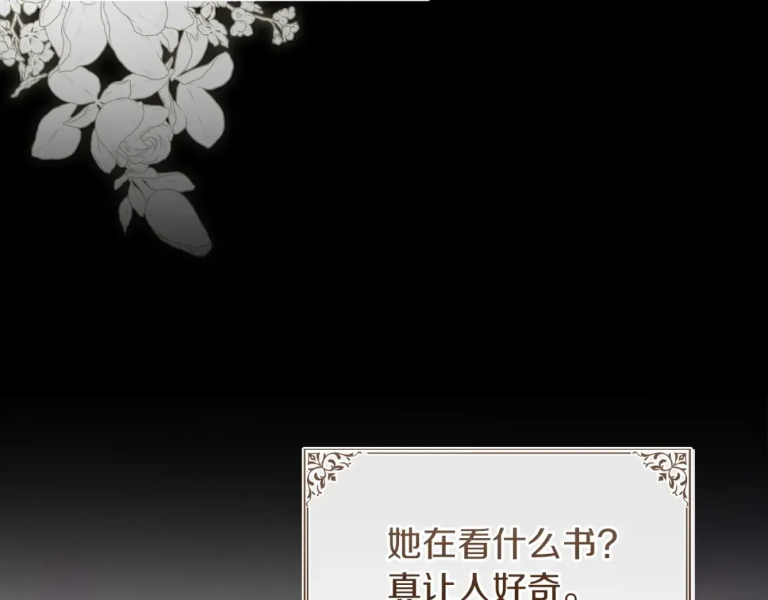 第62话 强烈的占有欲 第87页