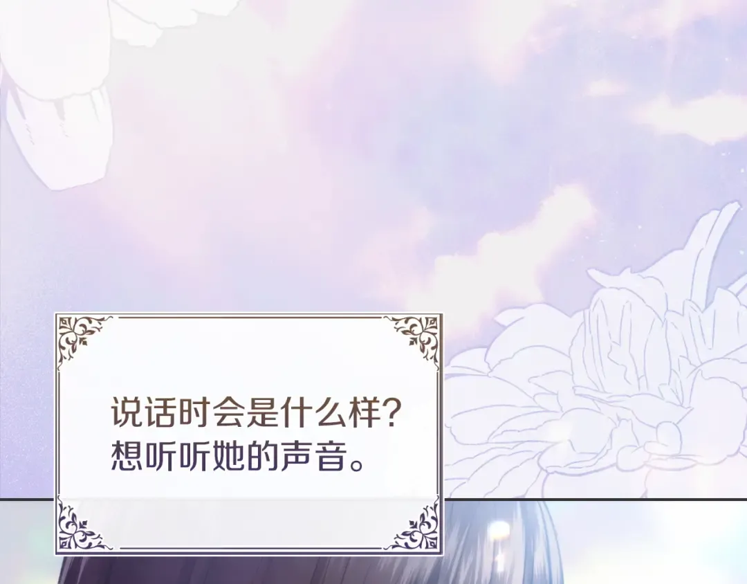 第62话 强烈的占有欲 第89页