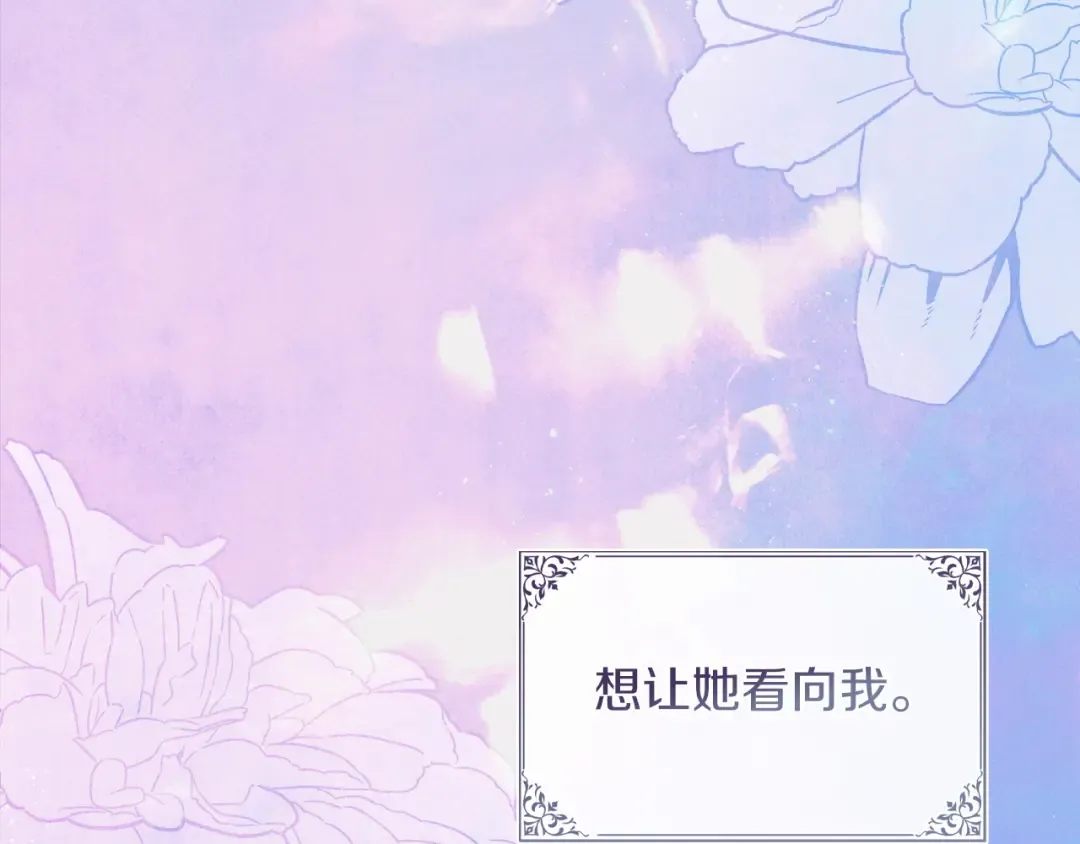 第62话 强烈的占有欲 第91页