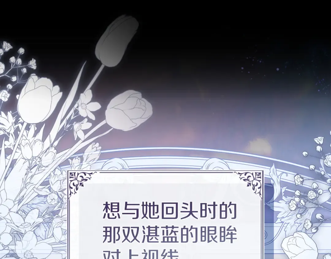 第62话 强烈的占有欲 第93页