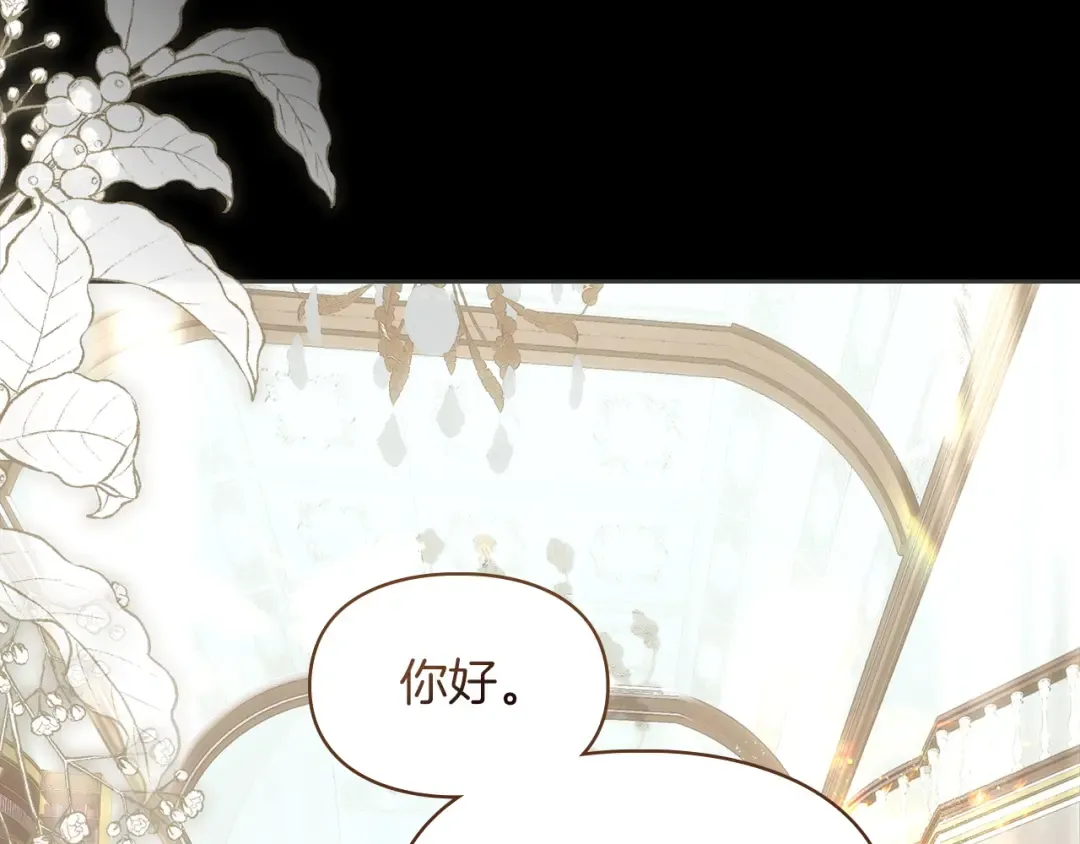 第62话 强烈的占有欲 第98页