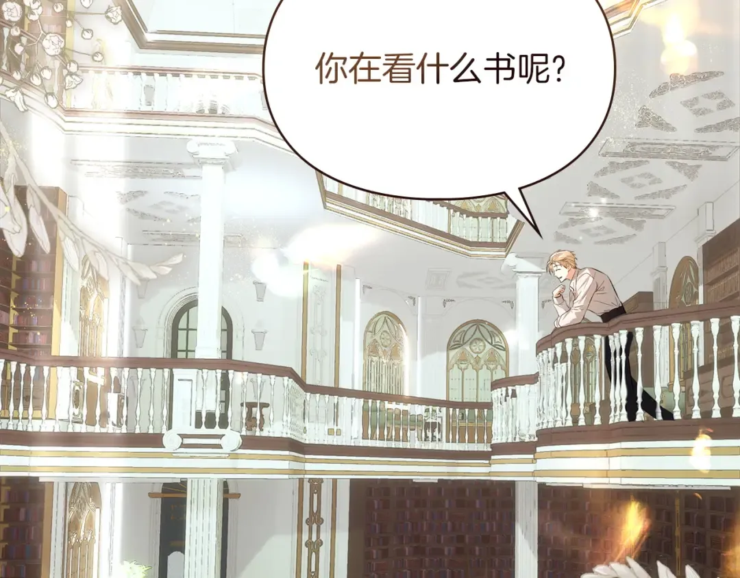 第62话 强烈的占有欲 第99页