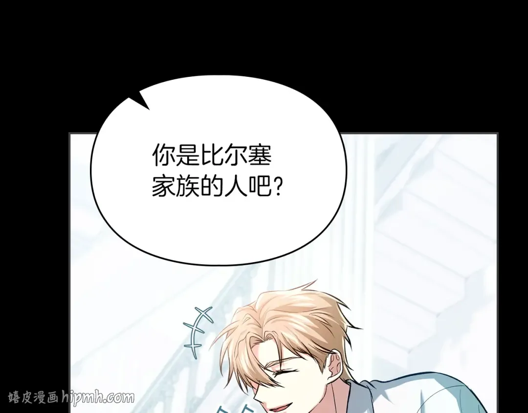 第62话 强烈的占有欲 第104页