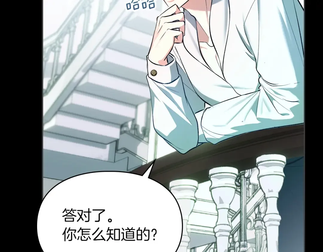 第62话 强烈的占有欲 第105页