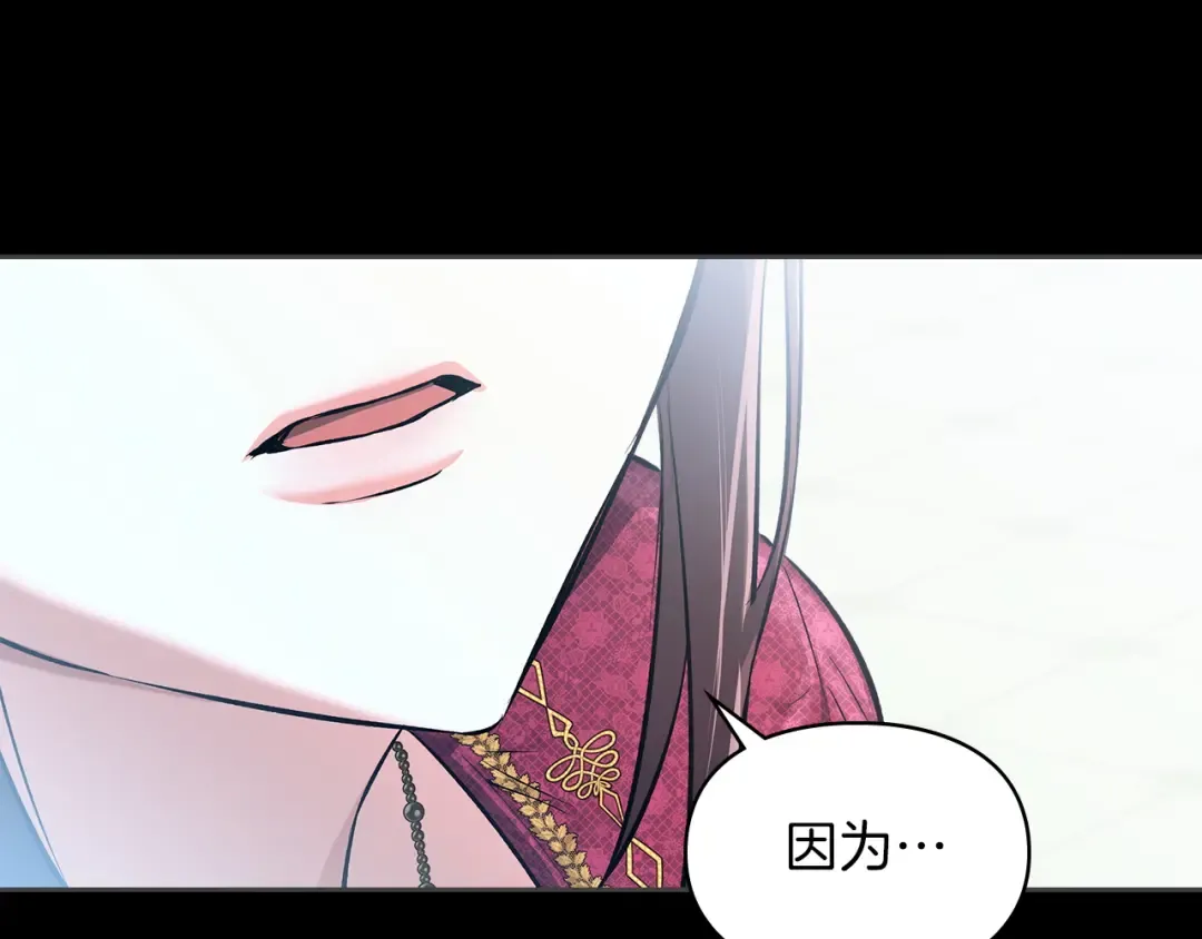 第62话 强烈的占有欲 第107页