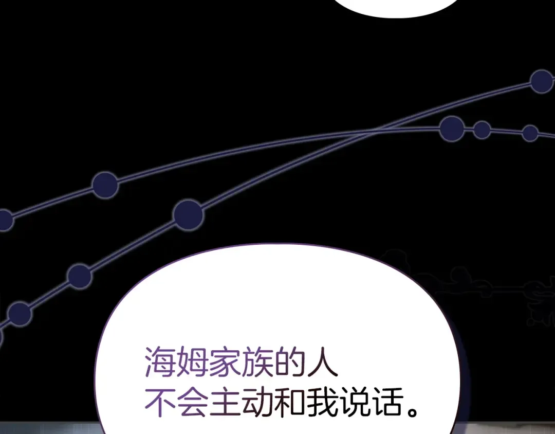 第62话 强烈的占有欲 第108页