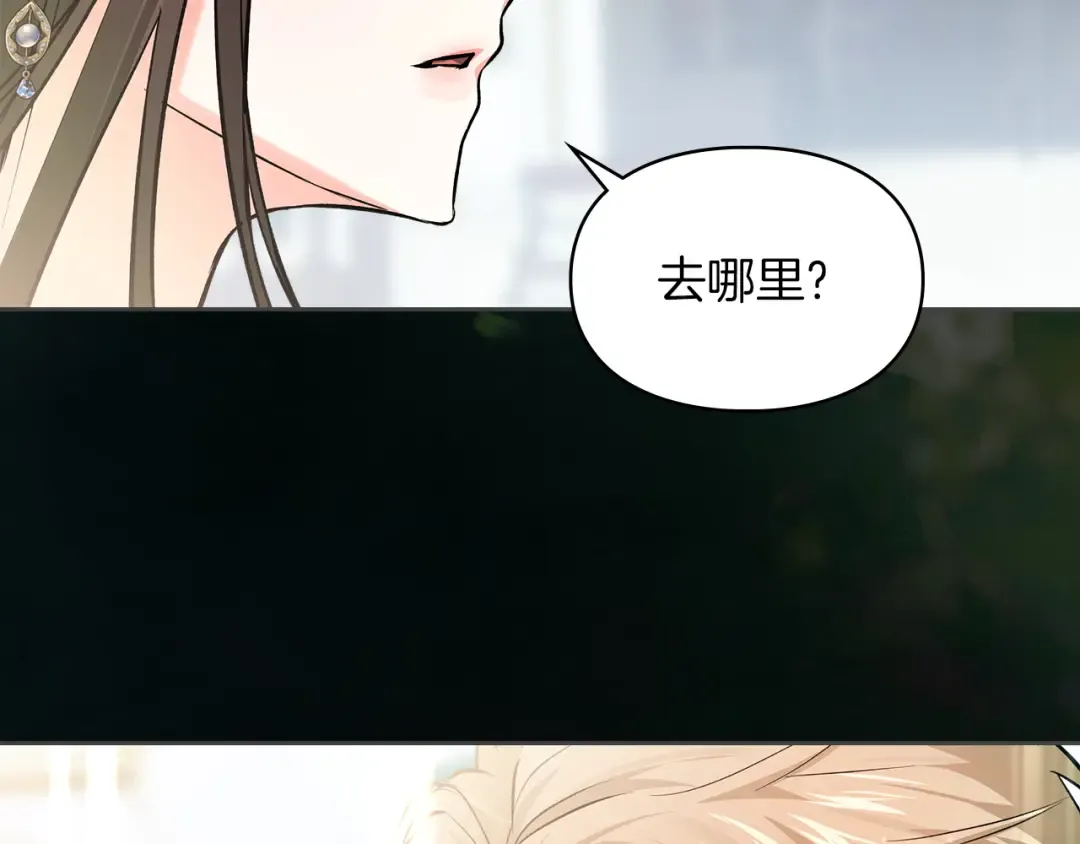 第62话 强烈的占有欲 第119页