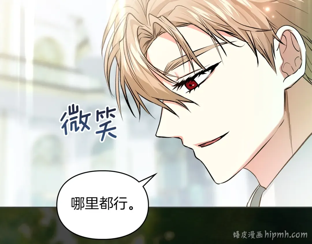 第62话 强烈的占有欲 第120页
