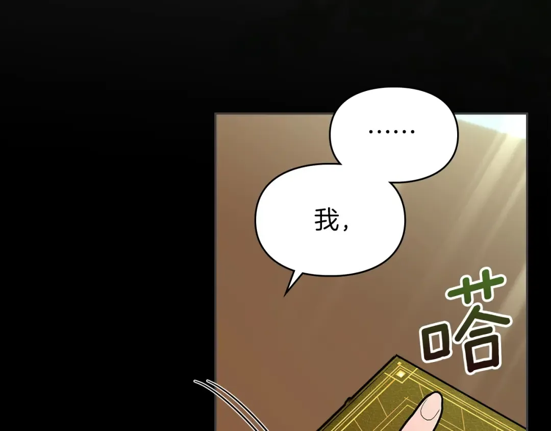 第62话 强烈的占有欲 第122页