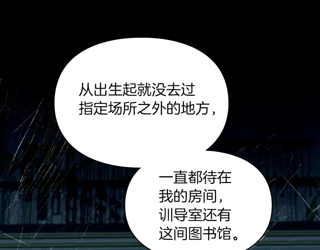第62话 强烈的占有欲 第125页