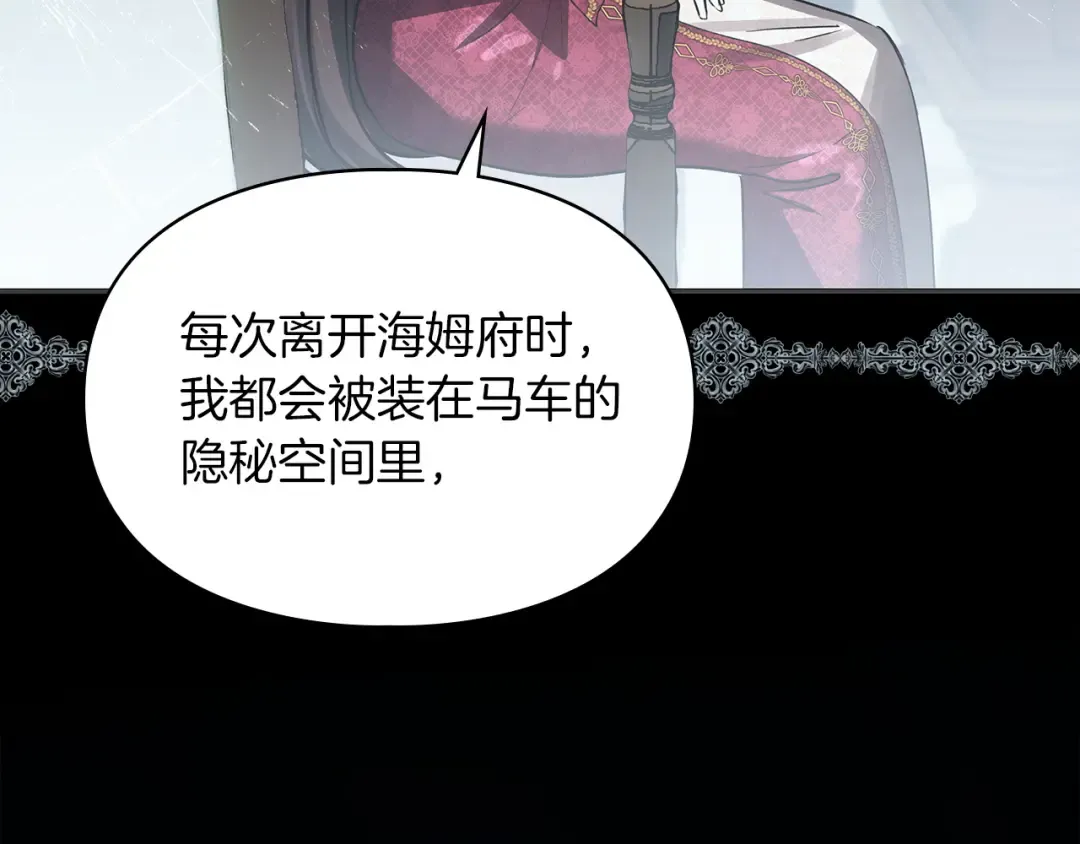 第62话 强烈的占有欲 第127页