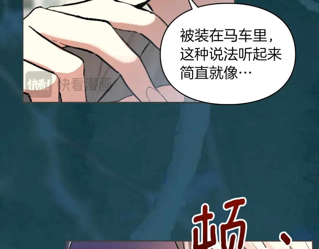 第62话 强烈的占有欲 第130页