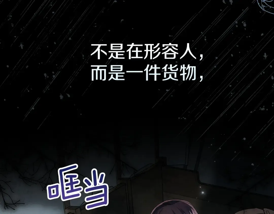 第62话 强烈的占有欲 第135页