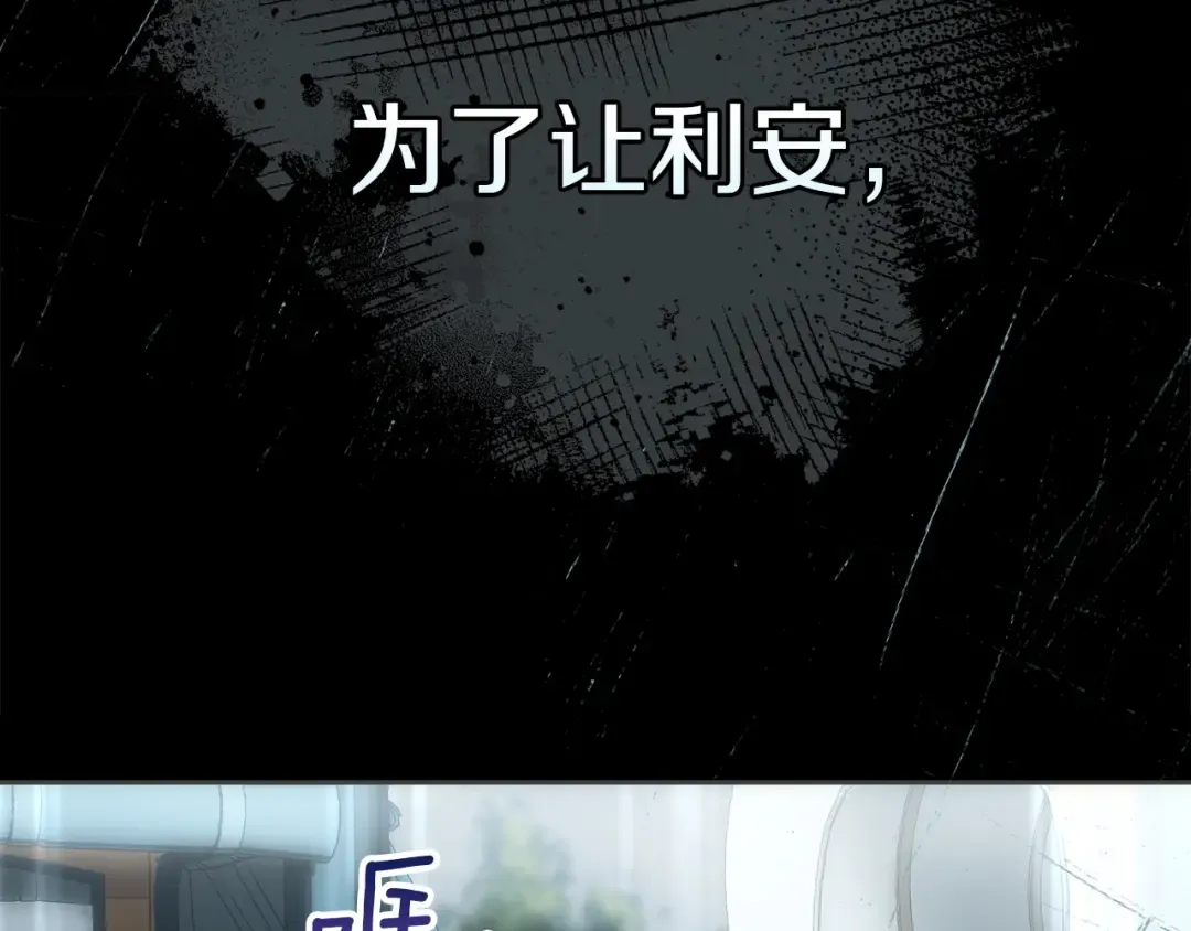 第62话 强烈的占有欲 第138页